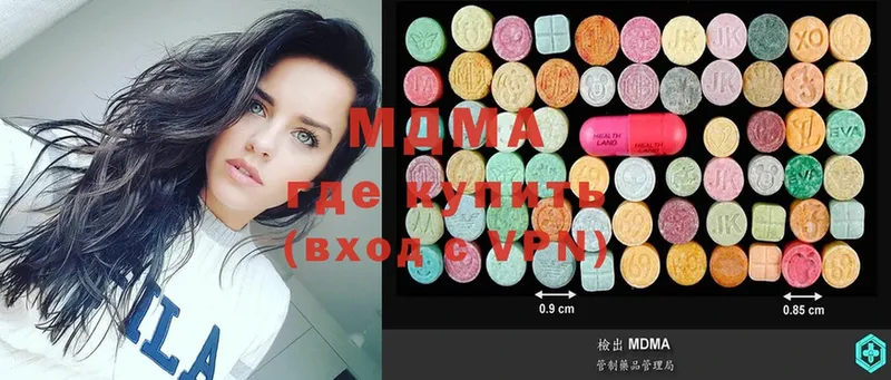 купить  цена  Миасс  гидра онион  MDMA VHQ 